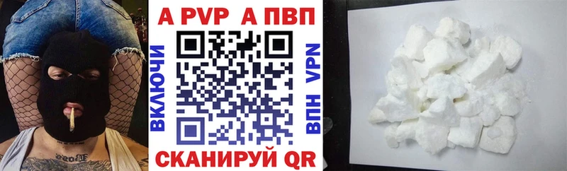 купить наркоту  гидра сайт  A-PVP VHQ  Котовск 
