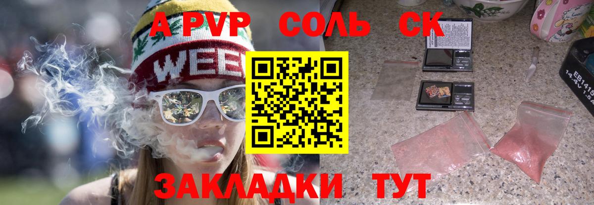 Alfa_PVP VHQ  Alfa_PVP крисы CK  Вход с VPN  А ПВП кристаллы  Котовск 