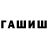 ГАШ индика сатива FANTOM Devil