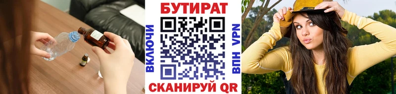 МЕГА маркетплейс  купить наркоту  Котовск  БУТИРАТ жидкий экстази 