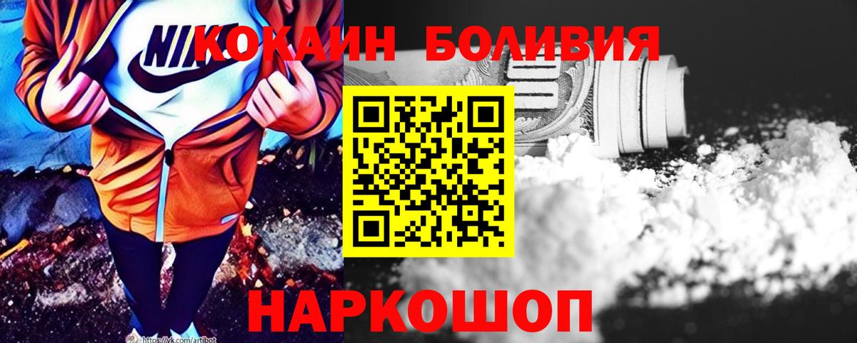 Кокаин VHQ Котовск