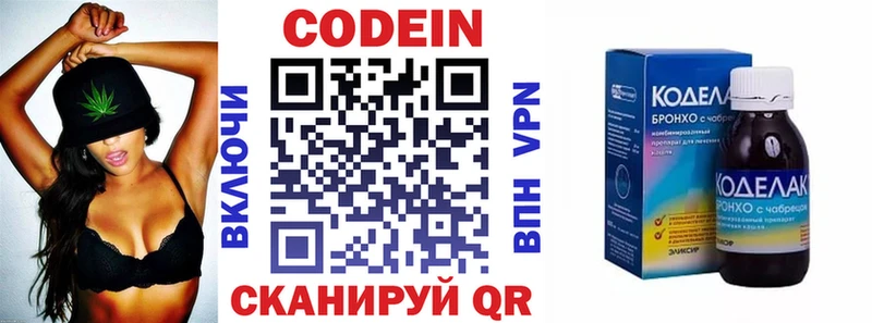 Codein Purple Drank  Котовск 