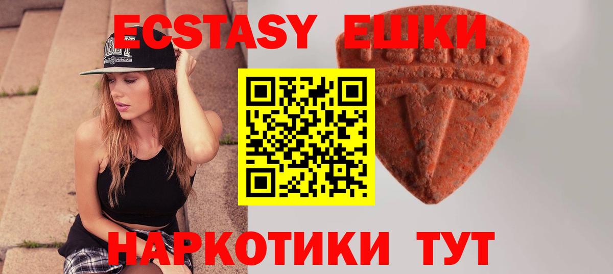 Ecstasy 280мг Котовск