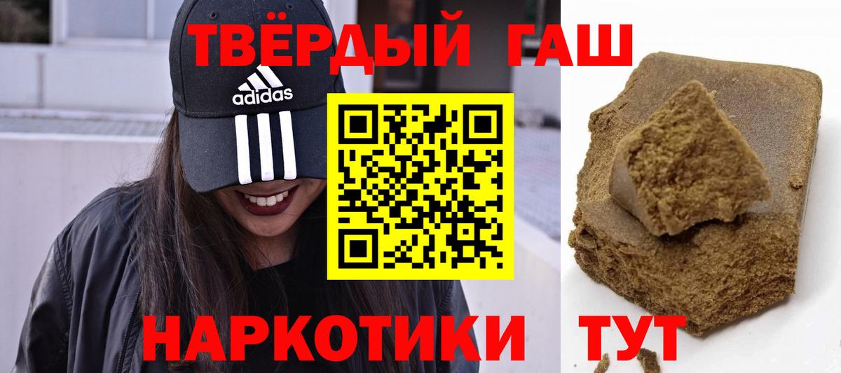 ГАШИШ Premium  ГАШ  Вход с VPN  Котовск  наркотики  Гашиш Premium 