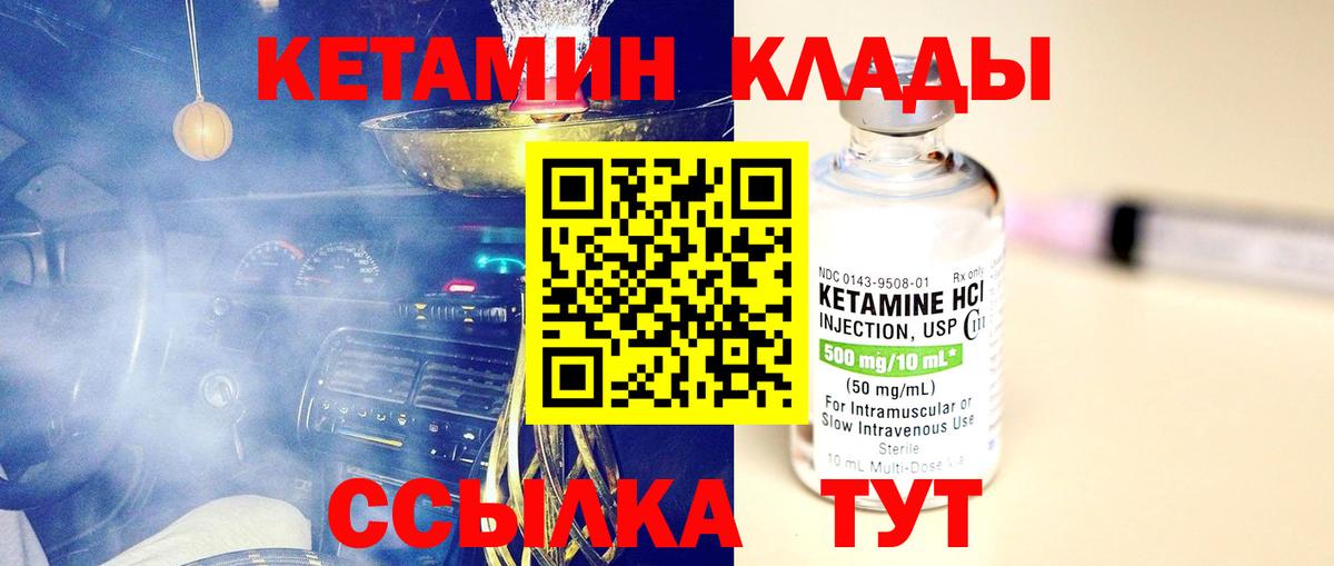 КЕТАМИН VHQ  OMG ссылка  КЕТАМИН ketamine  Котовск  Вход с VPN 