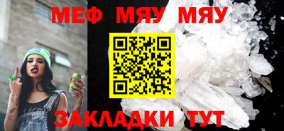мескалин Краснокаменск