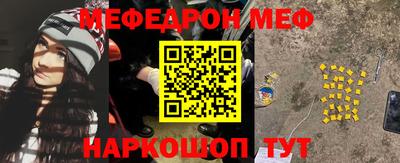 мескалин Краснокаменск