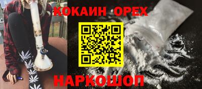 наркотики Краснознаменск