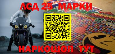 мескалин Краснокаменск