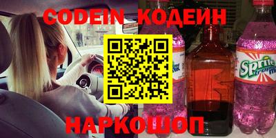 наркотики Краснознаменск