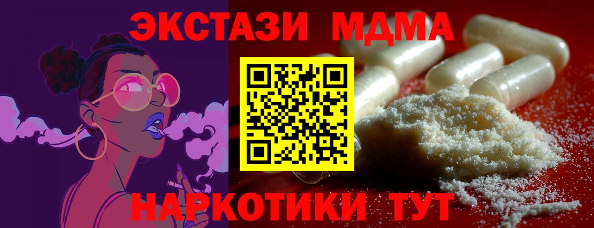 МДМА кристаллы Котовск