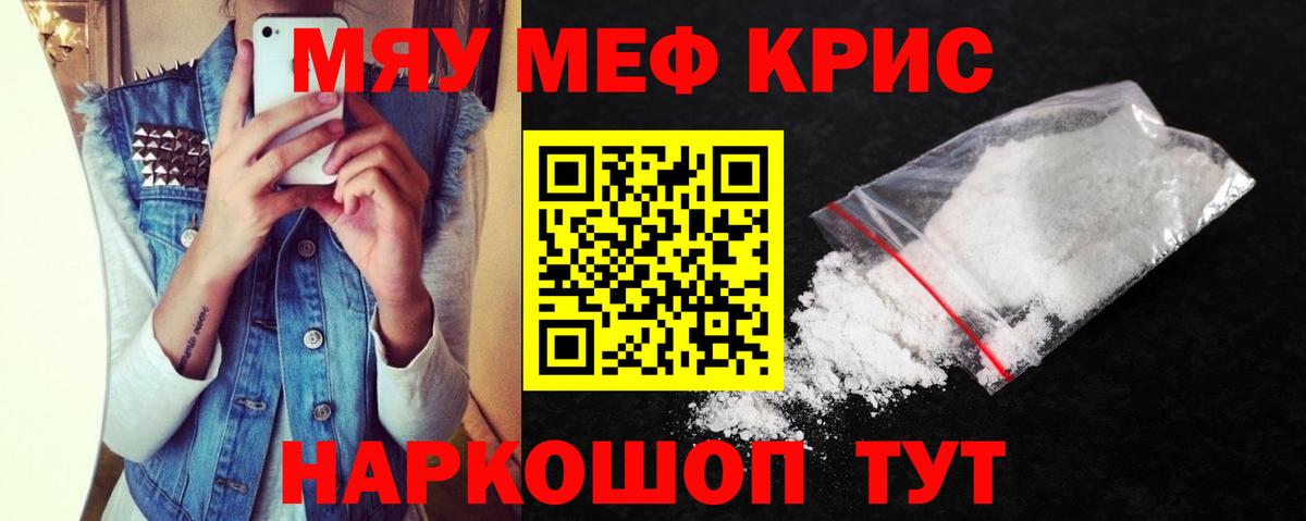 Мефедрон 4 MMC  Вход с VPN  Меф  Меф кристаллы  Котовск 