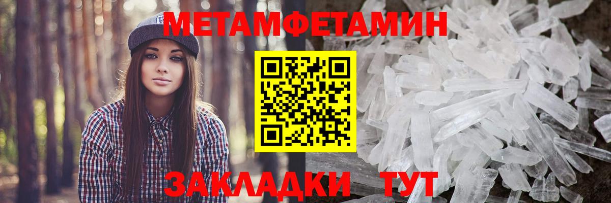МЕТАМФЕТАМИН кристалл  МЕТАМФЕТАМИН кристалл  Котовск  МЕТАМФЕТАМИН  Вход с VPN 