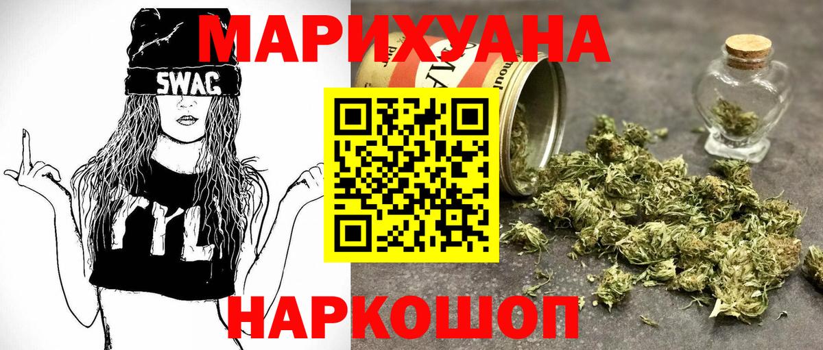 МАРИХУАНА план  Бошки Шишки MAZAR  Котовск  Канабис Amnesia  Вход с VPN 